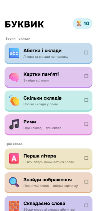 Головний екран зі списком ігор