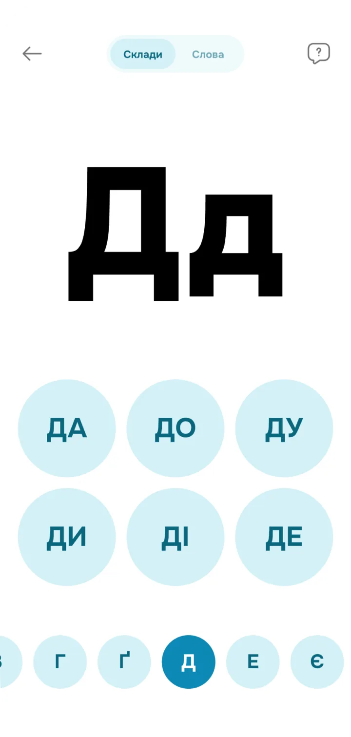 Абетка: літера «Дд» і склади ДА, ДО, ДУ